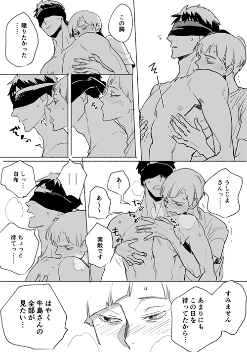 「余命一年のはなし⑥」 