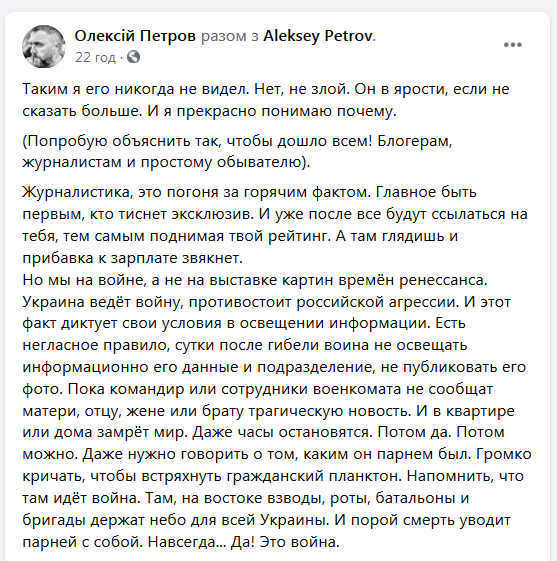 SpravaHromad's tweet photo. ‼️ Олексій Петров:

Таким я его никогда не видел. Нет, не злой. Он в ярости, если не сказать больше. И я прекрасно понимаю почему. 

Глеб всё знал уж точно раньше Бутусова. И раньше остальных журналистов. Знал и молчал. Только скрежетал зубами.
😢
https://t.co/jcJCVCuc8d https://t.co/hIYH4jUTrr