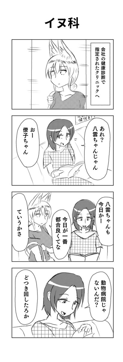 #見た人も無言で狐娘貼れ 