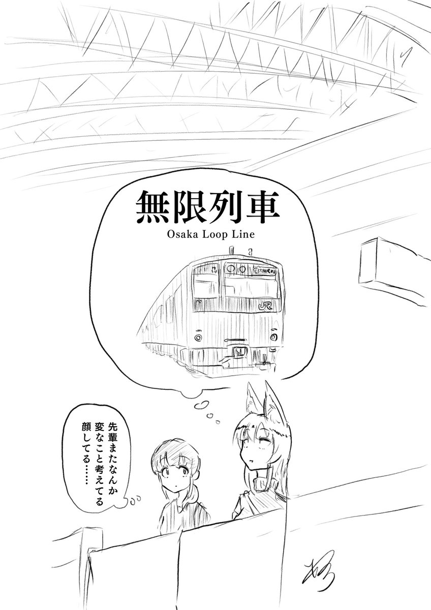 #見た人も無言で狐娘貼れ 