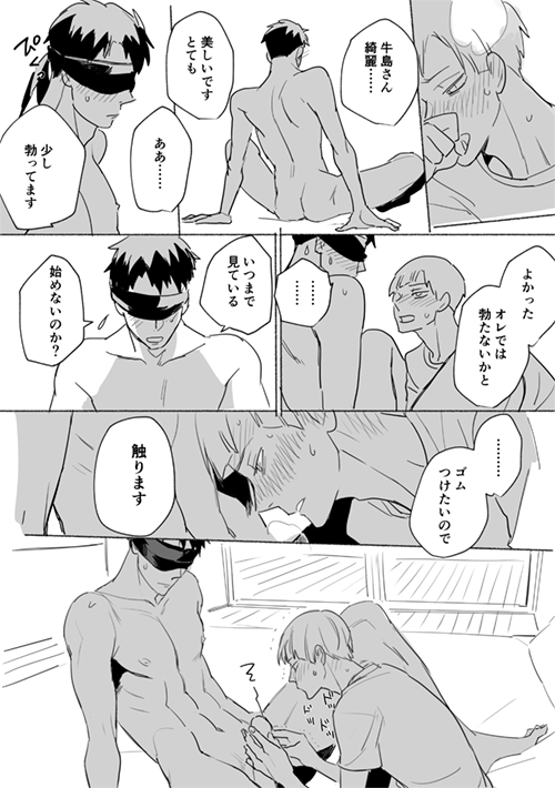 「余命一年のはなし⑦」 