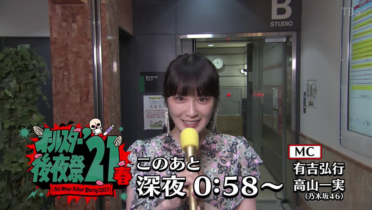 ひめか 総合優勝で山下美月ちゃんのドアップで番組が終わり そのまま後夜祭の司会高山一実さんに移る画面 素晴らしいバトンパスや オールスター感謝祭21春 オールスター後夜祭 山下美月 高山一実 ひめか 総合優勝で山下美月ちゃんのドアップで番組が終わり そのまま後夜祭の司会高山一実さんに移る画面 素晴らしいバトンパスや オールスター感謝祭21春 オールスター後夜祭 山下美月 高山一実