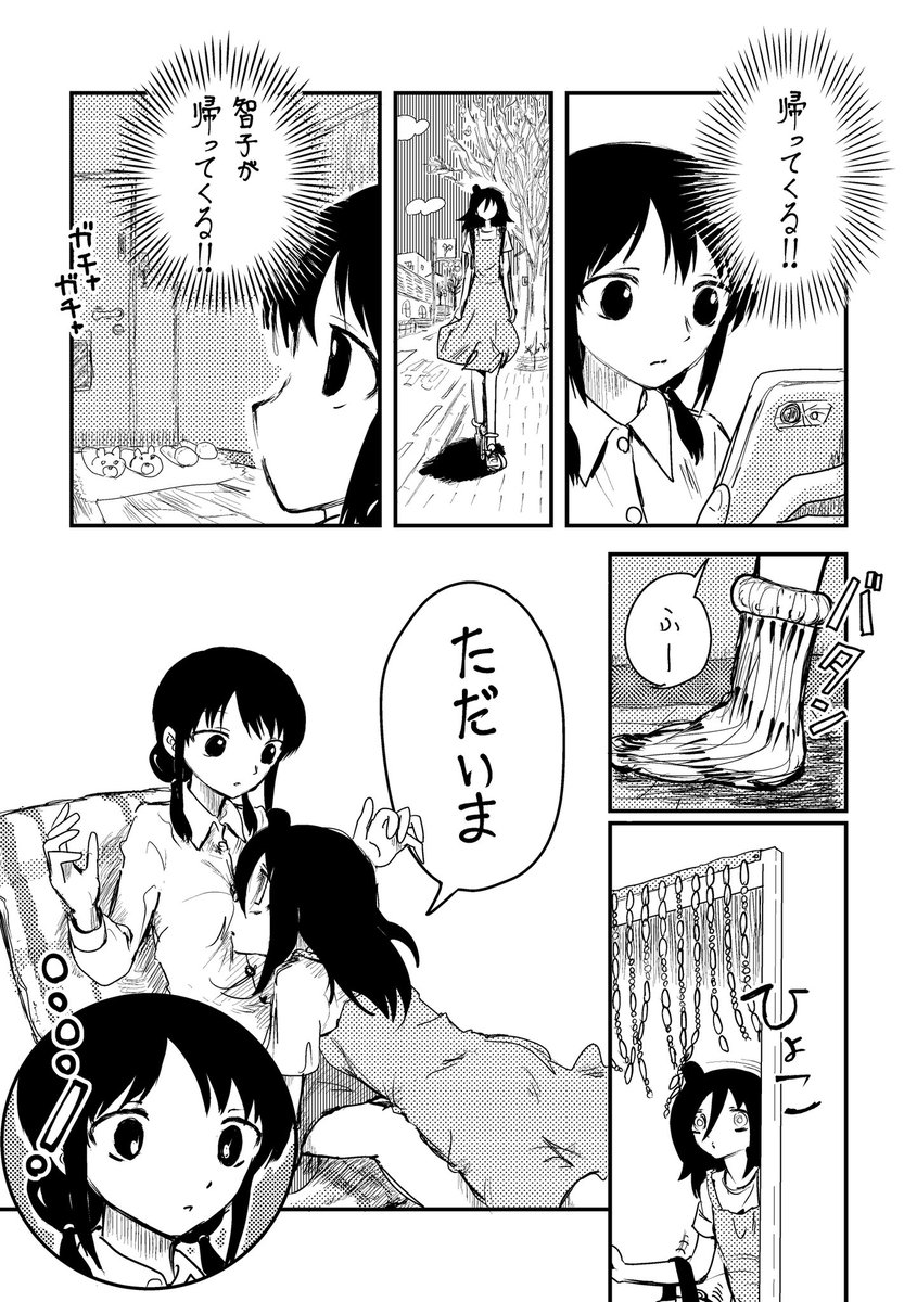 #わたモテ
4月4日のモテ即8ではんぷする新刊「ゆりもこシャンブルズ」(本文48ページsen-en)に収録されるはずの一編です 