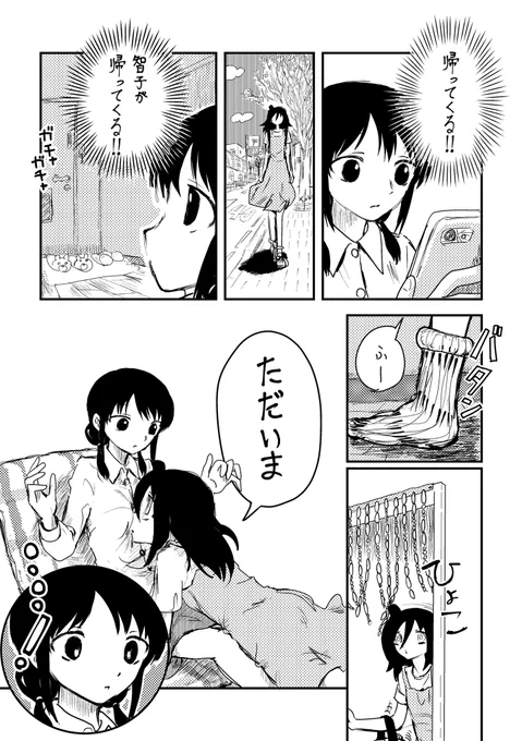#わたモテ
4月4日のモテ即8ではんぷする新刊「ゆりもこシャンブルズ」(本文48ページsen-en)に収録されるはずの一編です 