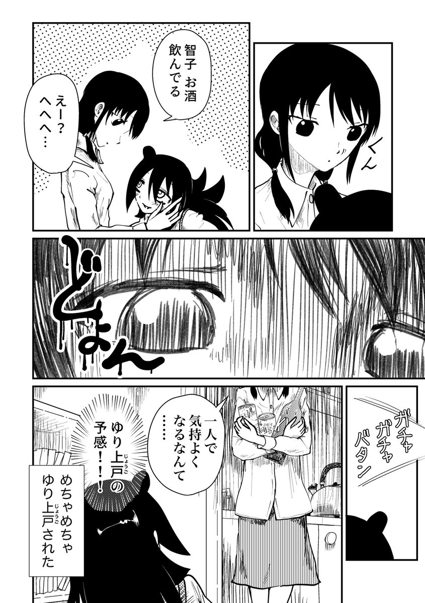 #わたモテ
4月4日のモテ即8ではんぷする新刊「ゆりもこシャンブルズ」(本文48ページsen-en)に収録されるはずの一編です 