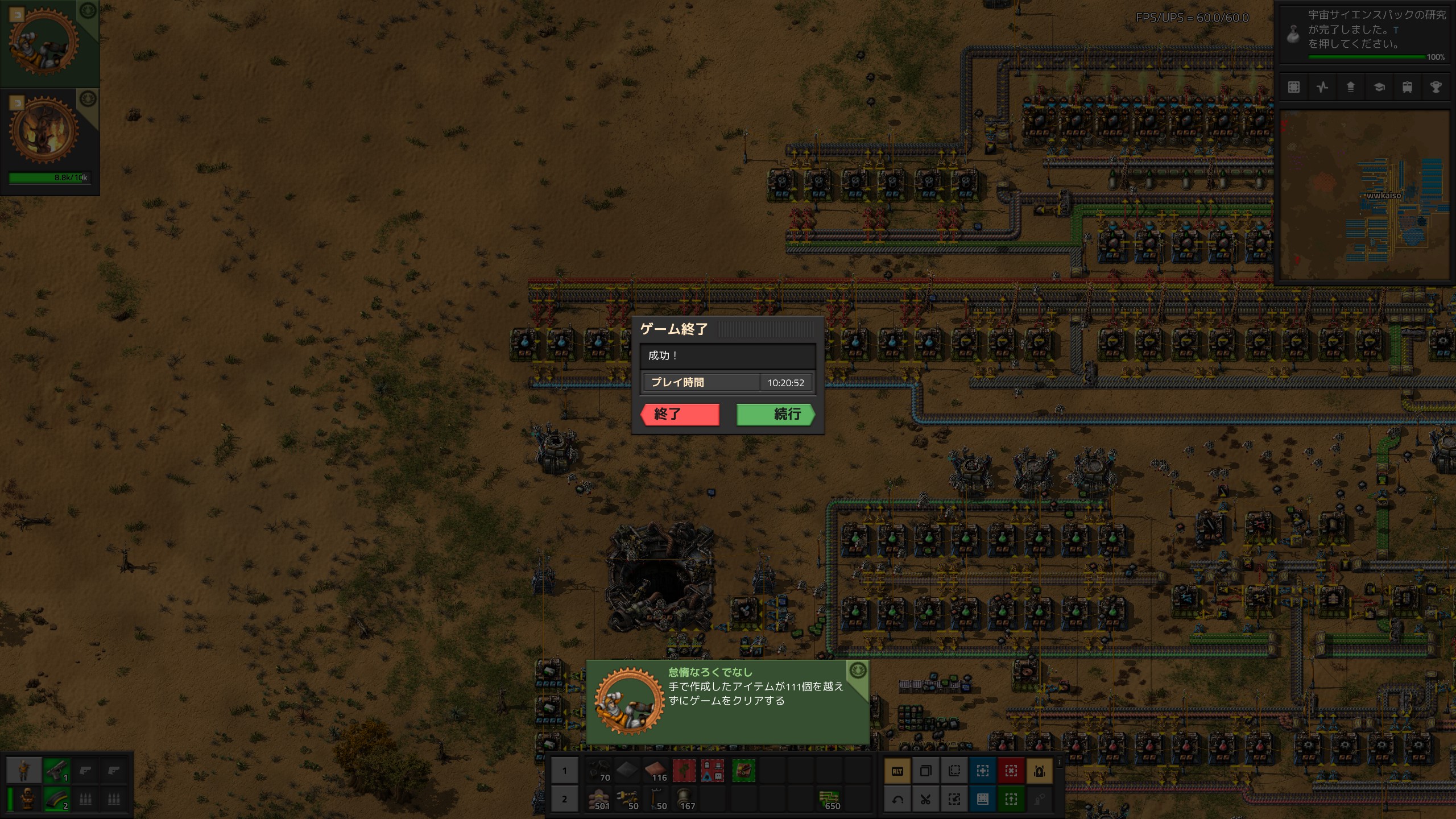塊素 Factorio 成し遂げたぜ 崖無し汚染無しバイター襲撃なしでの物なので実績解除と言っても形だけのものでしかないが ひとまず喜ぼう T Co 7t6ysbtrrk Twitter
