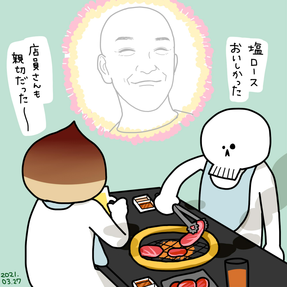 2021年3月27日(土) 誕生日の前日ということで焼き肉をごちそうしてもらった! オモコロの長島さんがラジオでおすすめしてた焼肉屋にやっと行けてうれしい…おいしい…