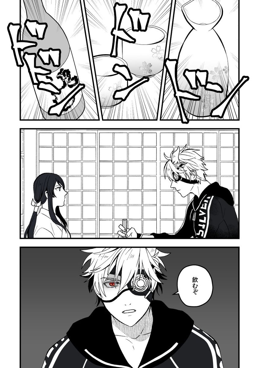 【鬼さに】
誕生日に花見酒する話。 