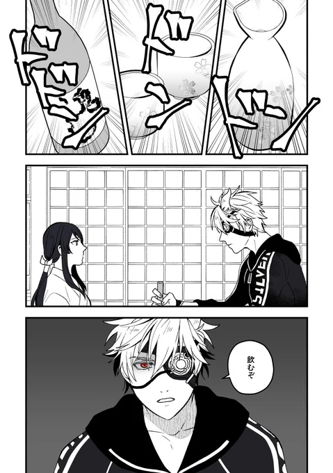 【鬼さに】
誕生日に花見酒する話。 