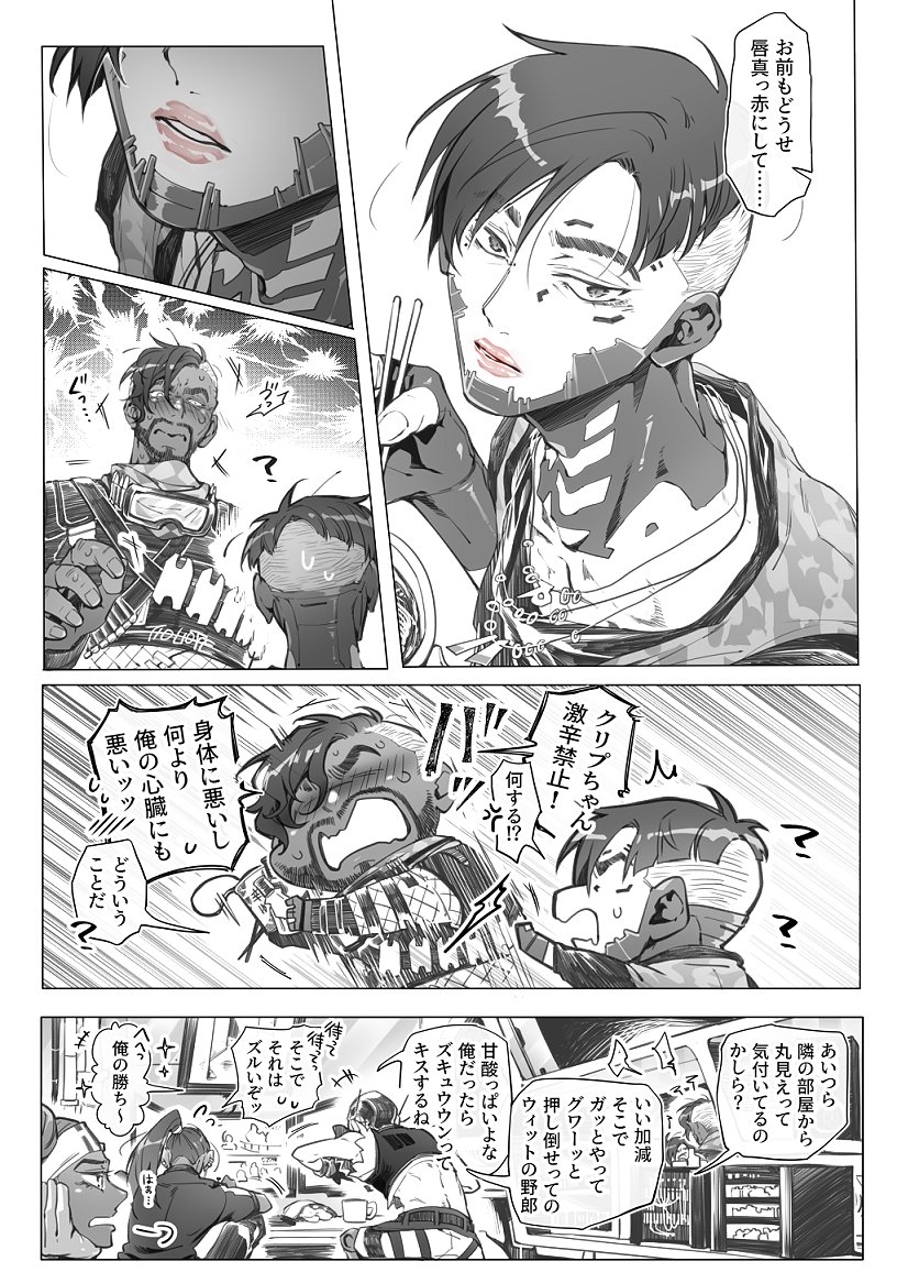 辛いの大好きなら良いなっていうやつ(ミラプト) 
