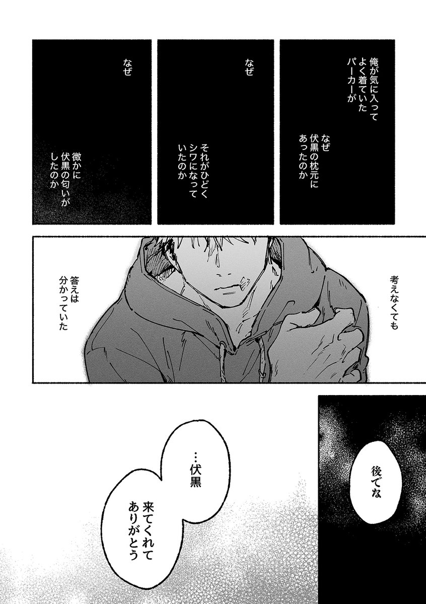 ※本誌
143話後 虎伏 