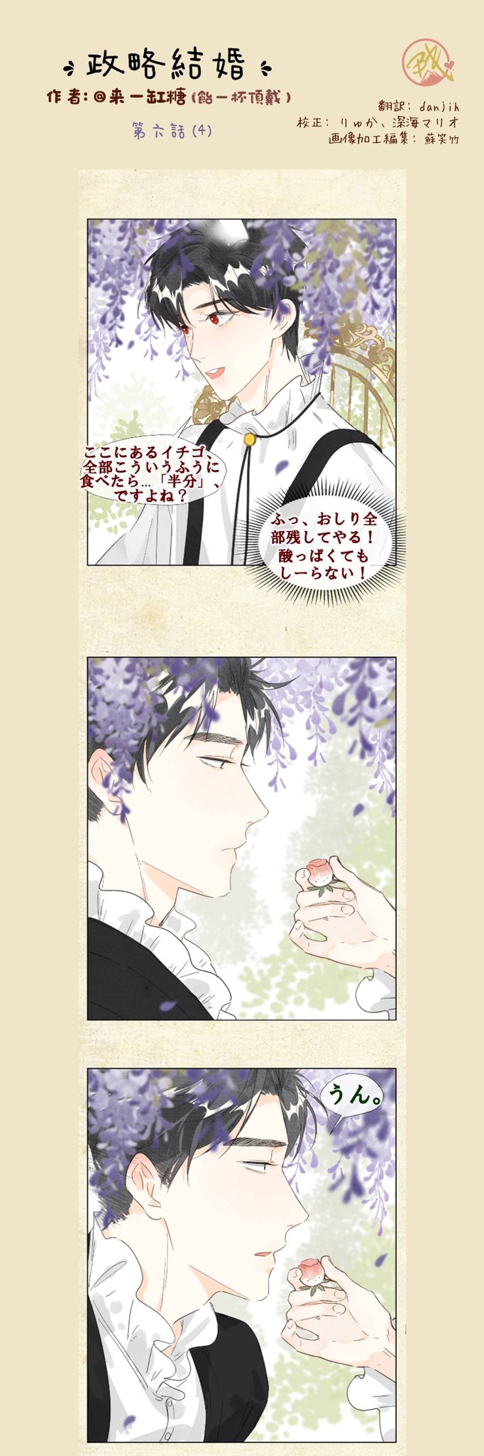 博肖字幕チームon Twitter 2 2 T Co Ffkmgfpat9 Twitter