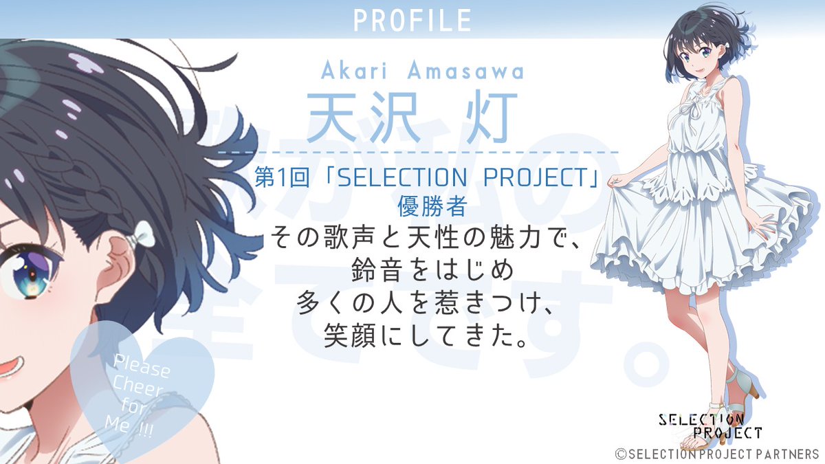 動畫 Selection Project 釋出第一彈宣傳影像與追加角色名單等資訊 Nk的創作 巴哈姆特