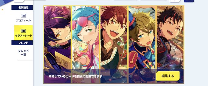 あんスタイラストシートのtwitterイラスト検索結果