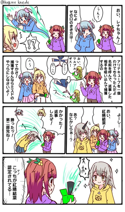 かもれと学ぶ「ツノが本体…?」便利な魔法アイテム、アリナキューブについて描きました。あのひょうたん的な?
三人ともお誕生日おめでとう
 #秋野かえで生誕祭 
 #水波レナ生誕祭 
 #十咎ももこ生誕祭 