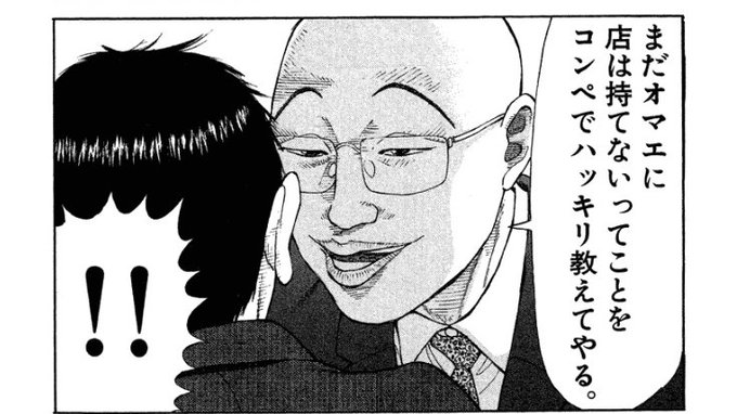 ラーメン発見伝 を含むマンガ一覧 3ページ ツイコミ 仮