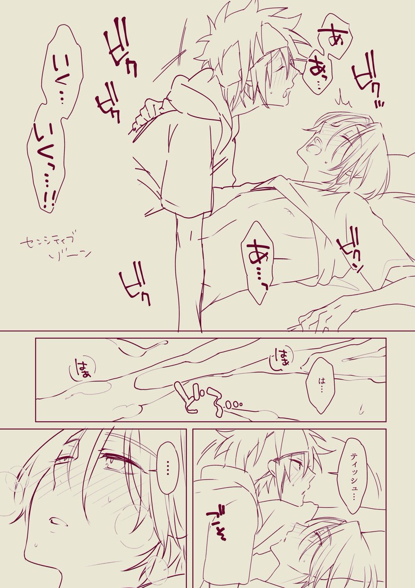 抜き合いはしてるけど付き合ってないふたり(暦ラン暦、全5ページ)

※センシティブな描写は省略してますがアレな感じです? 