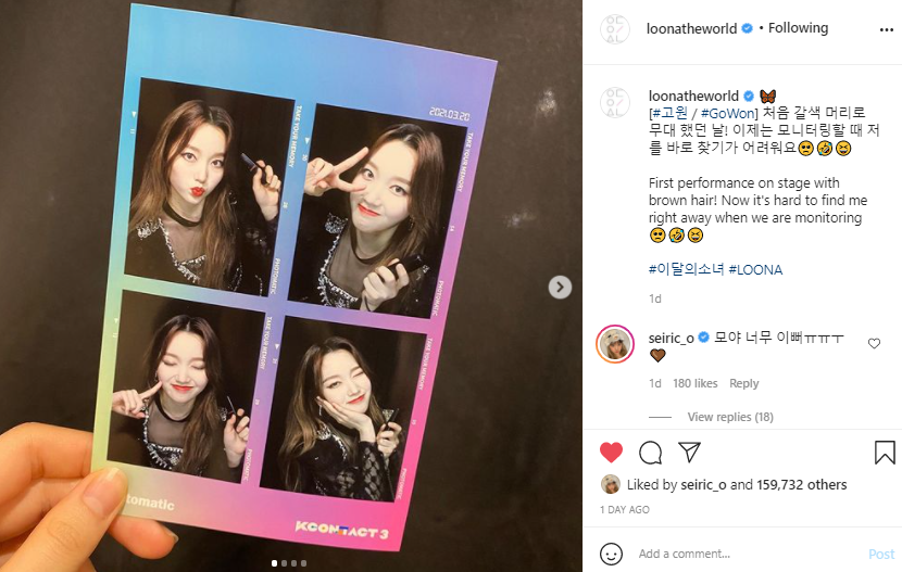 orrery_nim's tweet image. #Wekimeki Sei on #LOONA Go Won's latest Instagram post: "What the, so pretty ㅠㅠㅜ🤎"