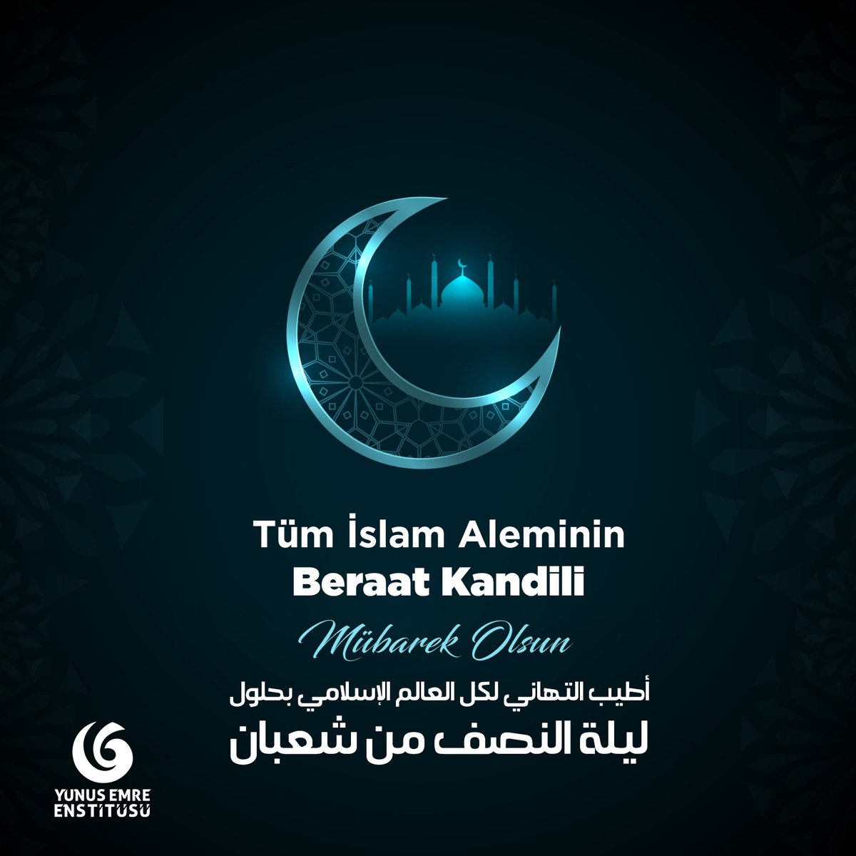 ليلة مباركة عليكم🤲.. ليلة النصف من شعبان🌕
#BeratKandilimizMübarekOlsun