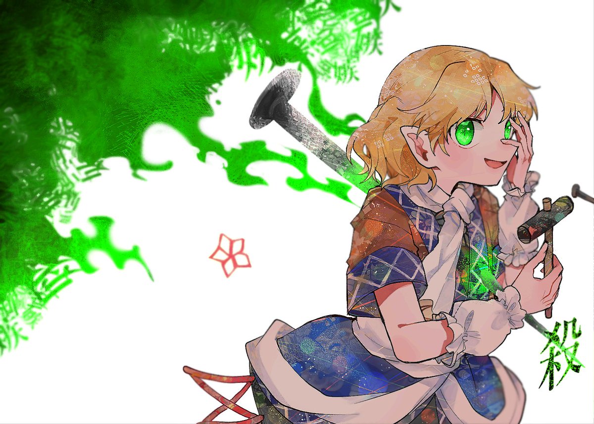 グリーンアイドモンスター 麦 Akiのイラスト グリーンアイドモンスター 麦 Akiのイラスト