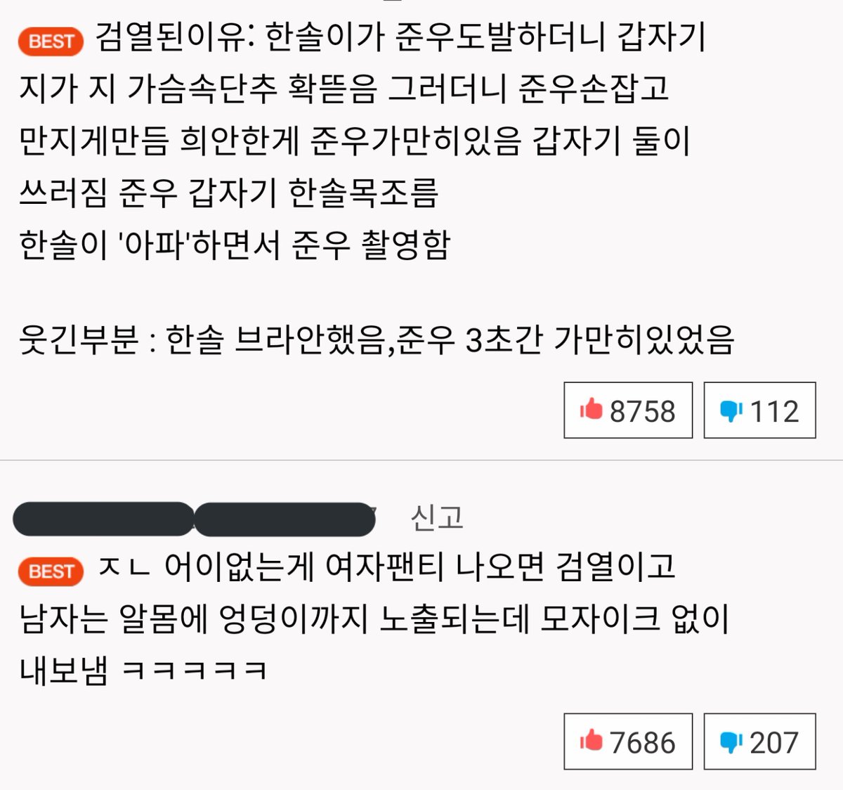 Dororong18's tweet photo. #웹툰_내_뿌리깊은_여성혐오
2015년보다 나아졌나봅니다 다들 화이팅! https://t.co/UcIXv25r2g