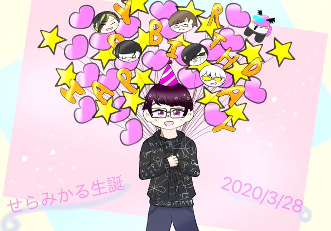 せらみかるさんお誕生日おめでとうございますのtwitterイラスト検索結果 せらみかるさんお誕生日おめでとうございますのtwitterイラスト検索結果