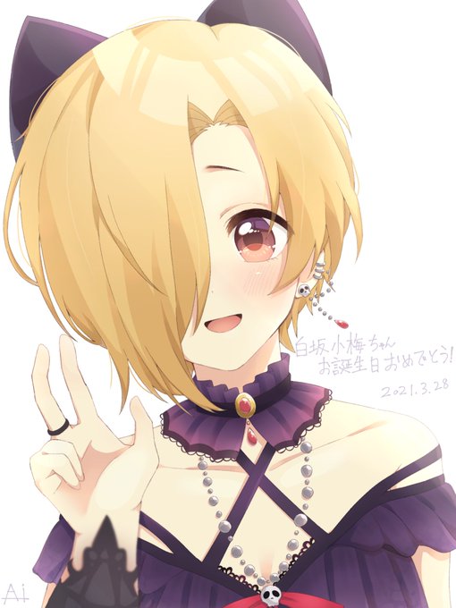 白坂小梅誕生祭21のtwitterイラスト検索結果