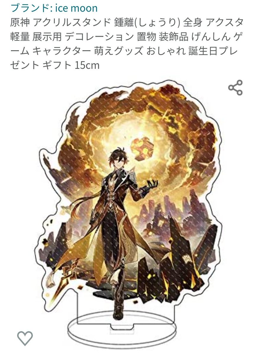 Amazonは偽グッズの宝庫 ウマ娘や鬼滅の刃といった人気作品などのイラストを無断で使用した中国産の海賊版グッズの被害 Togetter Amazonは偽グッズの宝庫 ウマ娘や鬼滅の刃といった人気作品などのイラストを無断で使用した中国産の海賊版グッズの被害 Togetter