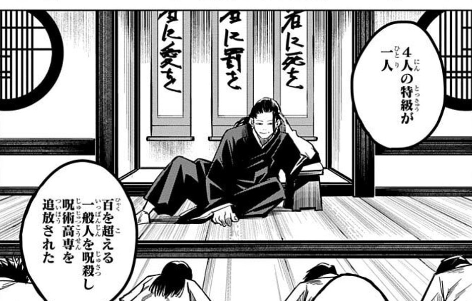 映像化でここ何て書いてるか分かるの有り難い ついでに教団の名前もこの気に教えてくれません? 