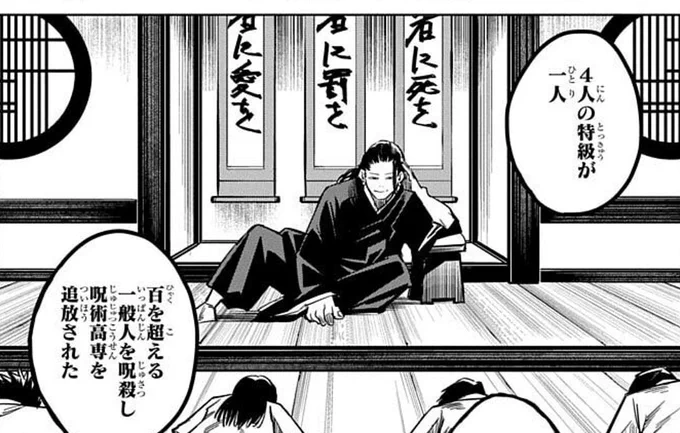 映像化でここ何て書いてるか分かるの有り難い ついでに教団の名前もこの気に教えてくれません? 