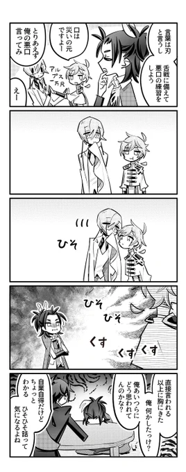 貞宗の皆さんとひそひそ話 