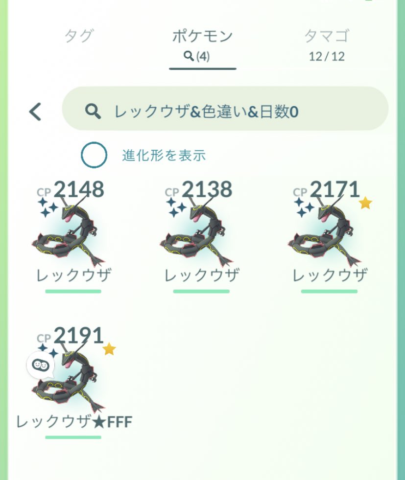 Oroti0119 S Tweet 多分ポケモンgoはじめてから最高の日になったと思う 色違い 100 1 天ブ海外産100 1 色違い 4 フレ様たくさんのご招待ありがとうございました お礼と言っちゃぁなんですが僕もたくさん招待します 色違い出てないフレ様いたら黒龍配ります Oroti0119 S Tweet 多分ポケモンgoはじめてから最高の日になったと思う 色違い 100 1 天ブ海外産100 1 色違い 4 フレ様たくさんのご招待ありがとうございました お礼と言っちゃぁなんですが僕もたくさん招待します 色違い出てないフレ様いたら黒龍配ります