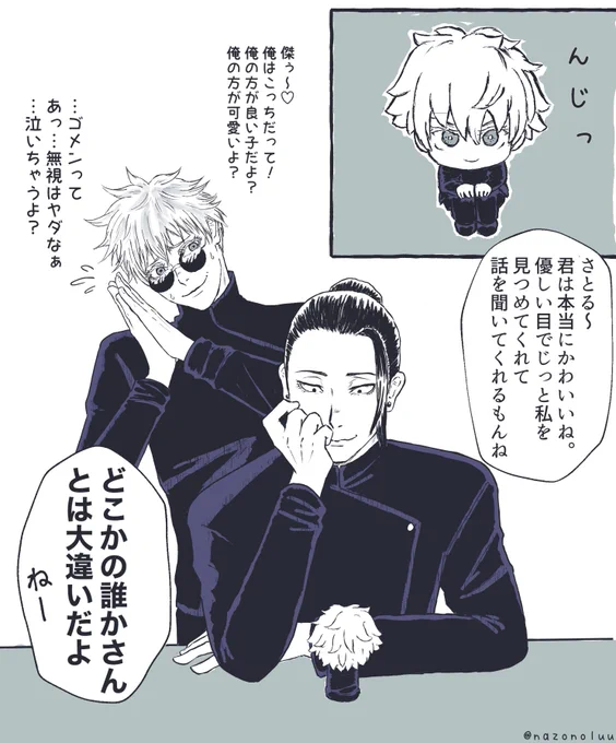 五条最推しの腐です。
夏五と悠五(最近は夏五多め)を拙いですが色々と描いてます💦
五右は何でも美味しく食べます!
メディア欄など見て大丈夫そうならよろしくお願いします✨
タグ便乗失礼しました!

#呪術廻戦0巻映画化記念に繋がりませんか 
#呪術廻戦好きさんと繋がりたい 