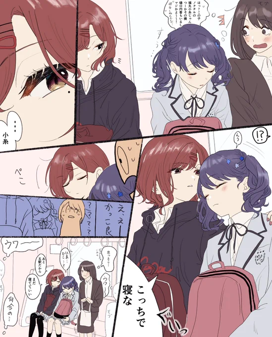 まどこい電車編(n番煎じネタ) 