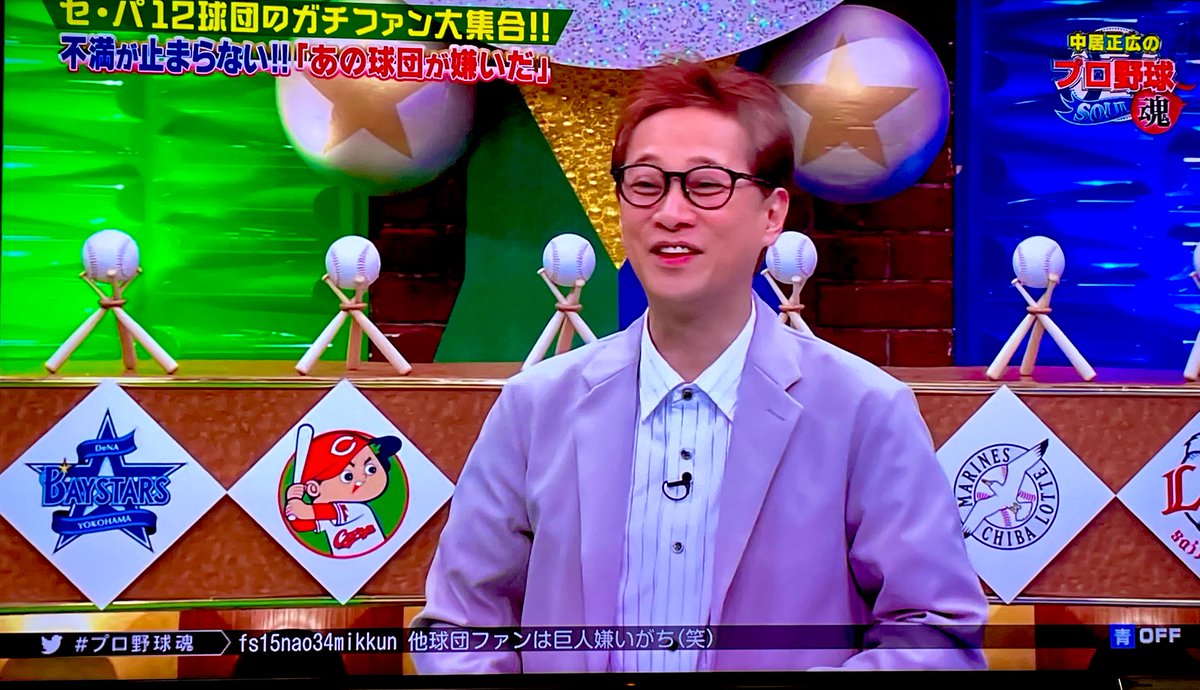 プロ野球魂 X 巨人 Hotワード