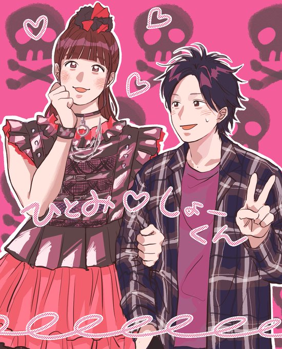 ひとみちゃんのtwitterイラスト検索結果 ひとみちゃんのtwitterイラスト検索結果
