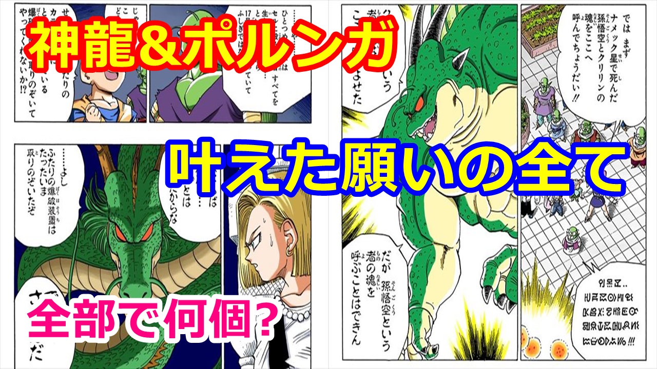 ドラゴンボールが願いを叶えてくれるかもしれません。 いでよ神龍！そして願いを叶えたまえセット】一星球から七星球