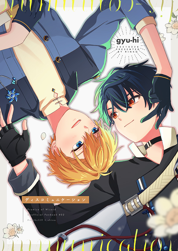 【3/28幼馴染みに花束を】新刊サンプル | りんこ #pixiv https://t.co/fI0caN0zvV 
サンプル① 