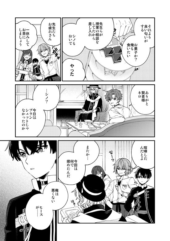 【3/28幼馴染みに花束を】新刊サンプル | りんこ #pixiv https://t.co/fI0caN0zvV 
サンプル① 