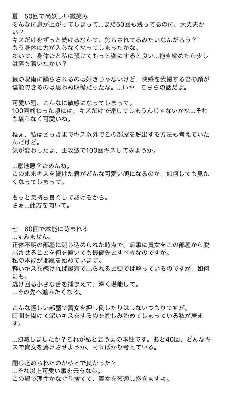 ラム 夜のじゅじゅプラス 夜のjujuプラス 100回キスしないと出られない部屋にじゅじゅ彼氏と閉じ込められました 虎 乙 夏 七 伏 五 T Co Zkaybhplq7 Twitter