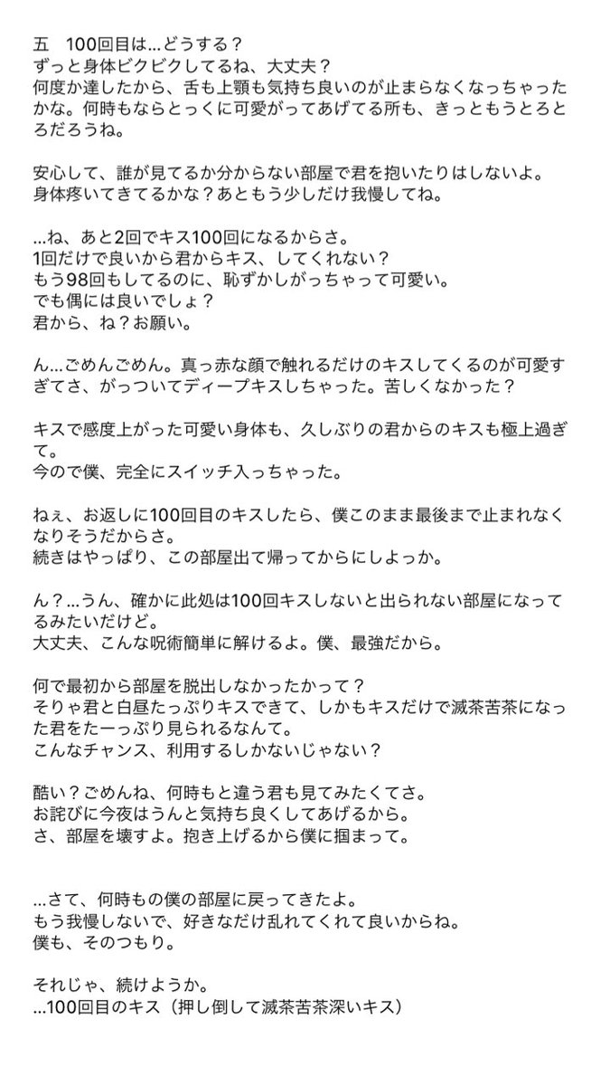 ラム على تويتر 夜のじゅじゅプラス 夜のjujuプラス 100回キスしないと出られない部屋にじゅじゅ彼氏と閉じ込められました 虎 乙 夏 七 伏 五 ラム على تويتر 夜のじゅじゅプラス 夜のjujuプラス 100回キスしないと出られない部屋にじゅじゅ彼氏と閉じ込められました 虎 乙 夏 七 伏 五