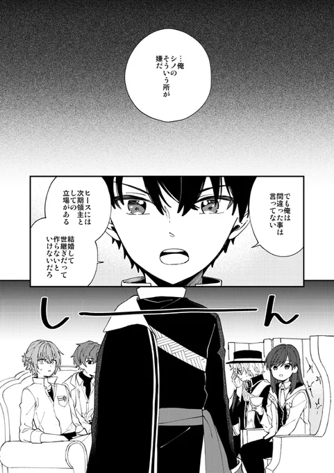 サンプル③
もう少し長いサンプルと通販リンクはPixivにあります。 