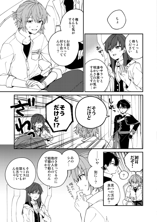 サンプル③
もう少し長いサンプルと通販リンクはPixivにあります。 