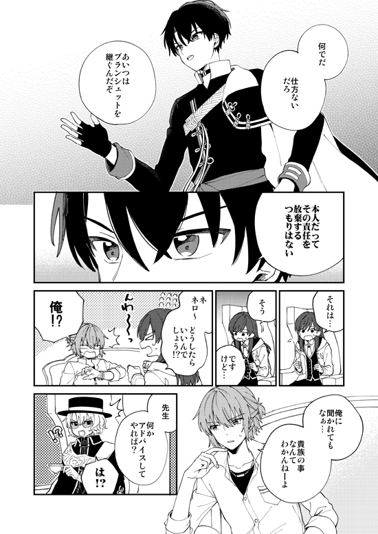 サンプル③
もう少し長いサンプルと通販リンクはPixivにあります。 