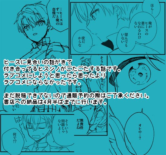 サンプル③
もう少し長いサンプルと通販リンクはPixivにあります。 