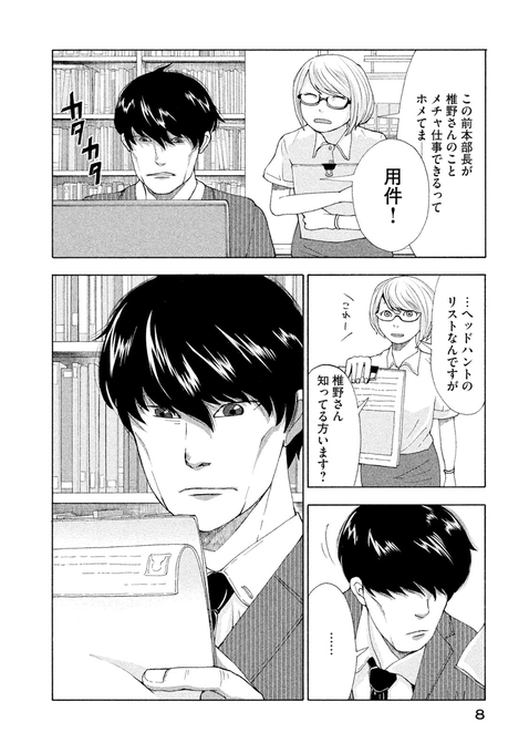 左藤真通 Reu Reu さんのマンガ一覧 2ページ ツイコミ 仮