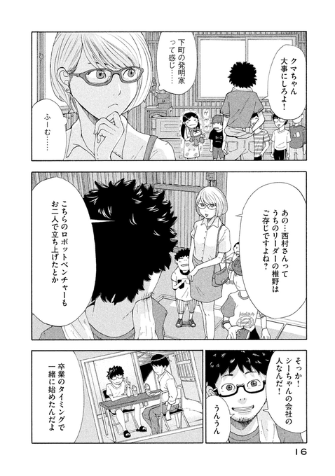 左藤真通 Reu Reu さんのマンガ一覧 2ページ ツイコミ 仮