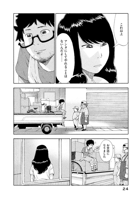 左藤真通 Reu Reu さんのマンガ一覧 2ページ ツイコミ 仮