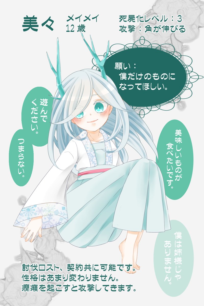 komono0209's tweet photo. @Shini_Yome
イベントログイン（記載漏れの為再投稿）失礼します。
ただの駄々っ子ですが、宜しくお願い致します。
#しによめ_忘れられた花嫁 
#しによめ_忘却の棺 
https://t.co/EaNnwpxmCr https://t.co/3Jev4Fbhwu