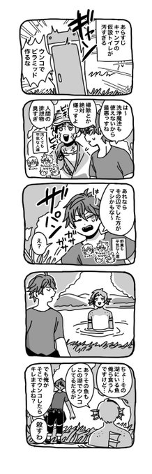 バルキャンのトイレ事情 